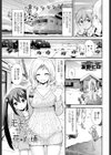 モモとサクラの花咲く頃に試し読み1ページ