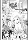 モモとサクラの花咲く頃に試し読み2ページ