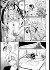 モモとサクラの花咲く頃に試し読み3ページ