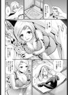 モモとサクラの花咲く頃に試し読み4ページ