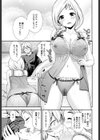 モモとサクラの花咲く頃に試し読み5ページ