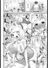 モモとサクラの花咲く頃に試し読み8ページ