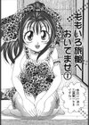 もものしずく試し読み5ページ