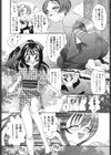もものしずく試し読み7ページ