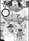 もものしずく試し読み8ページ