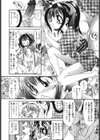 もものしずく試し読み9ページ