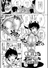 ももみちゃん120％試し読み2ページ