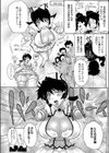 ももみちゃん120％試し読み3ページ