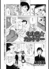 もも色☆カントリー試し読み1ページ