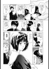 もも色☆カントリー試し読み2ページ
