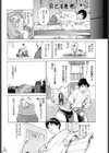 もも色☆カントリー試し読み6ページ