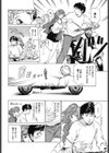 もも色☆カントリー試し読み8ページ
