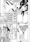 もやもや奥さん夢一夜試し読み3ページ