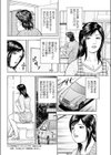 もやもや奥さん夢一夜試し読み4ページ