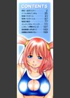 もらしっ娘PARK試し読み2ページ