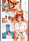 もらしっ娘PARK試し読み7ページ