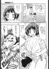 もらしっ娘PARK試し読み8ページ