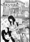 もらとりあむ試し読み1ページ