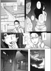 もらとりあむ試し読み4ページ