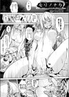 モリノナカ試し読み1ページ