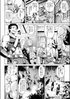 モリノナカ試し読み2ページ