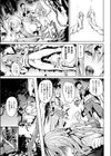モリノナカ試し読み5ページ