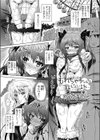 もれちゃうなんて言えないよぉ…試し読み1ページ