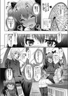 もれちゃうなんて言えないよぉ…試し読み2ページ