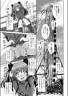 もれちゃうなんて言えないよぉ…試し読み3ページ