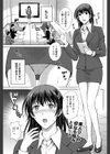 もれる女試し読み1ページ