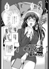 もれる女試し読み2ページ
