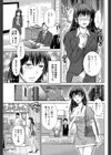 もれる女試し読み3ページ