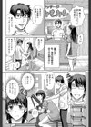 もれる女試し読み4ページ