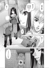 もんがち！試し読み1ページ