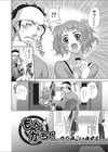 もんがち！試し読み2ページ
