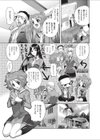 もんがち！試し読み3ページ