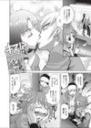 もんがち！試し読み4ページ