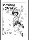 モンキーパーク試し読み6ページ