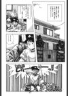 モンキーパーク試し読み7ページ