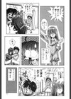 モンキーパーク試し読み8ページ