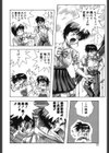 モンキーパーク試し読み9ページ
