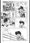 モンキーパーク試し読み10ページ