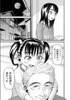 モンスター試し読み3ページ
