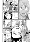 モンスター試し読み4ページ