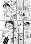 モンスター試し読み6ページ