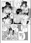 モンスターママと濃厚エッチ試し読み4ページ