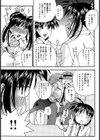 モンスターママと濃厚エッチ試し読み5ページ
