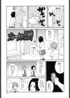 もんぜつ系！試し読み4ページ