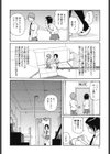 もんぜつ系！試し読み5ページ