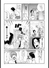 もんぜつ系！試し読み6ページ